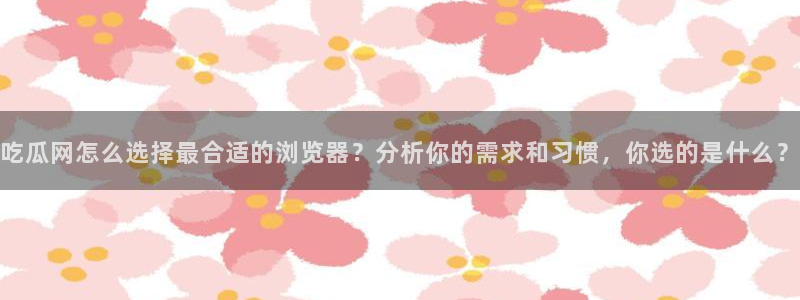911今日必吃大瓜