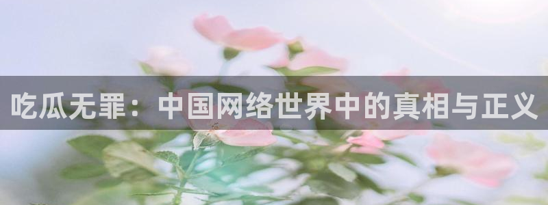 五一吃瓜今日必吃