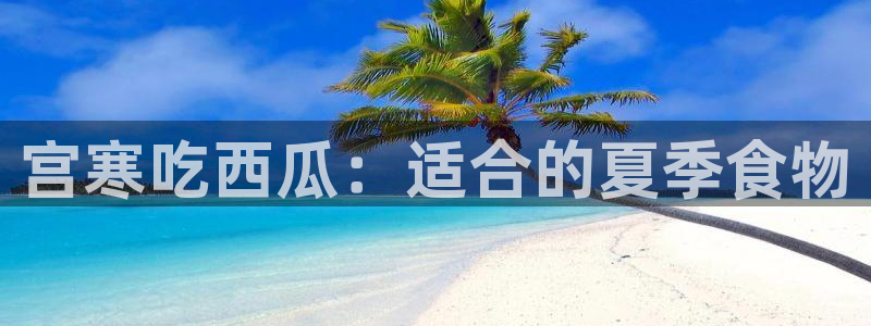 高血糖可以吃贝贝瓜吗