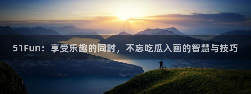 51吃瓜网更新最快最全的