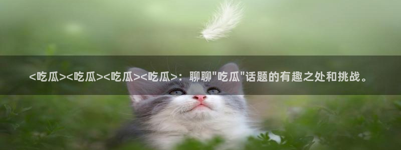 对照组在大杂院吃瓜[七零]：<吃瓜><吃瓜><吃瓜><吃瓜>：聊聊\